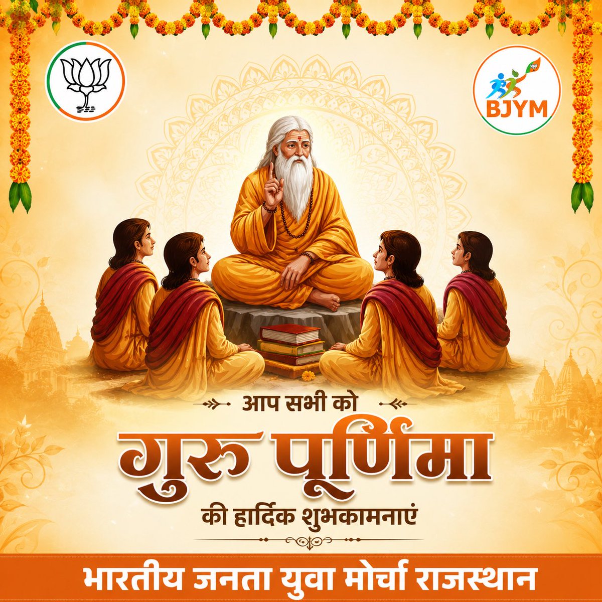 BJYMinRaj's tweet photo. आप सभी को गुरु पूर्णिमा की हार्दिक शुभकामनाएं। https://t.co/DDlSKunr3b