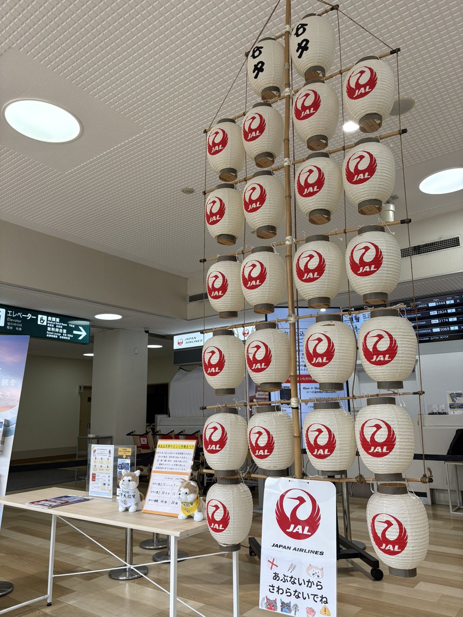 johoku_mingei's tweet photo. 秋田での全日程を終えて空港に戻ってきました。
現地のドライバーさんも宿のみなさんもとっても優しくて、宿のご飯も美味しくて、最高の２泊3日になりました。
ありがとう秋田♪
全総文の大成功をお祈りします https://t.co/MpeknpHkHm