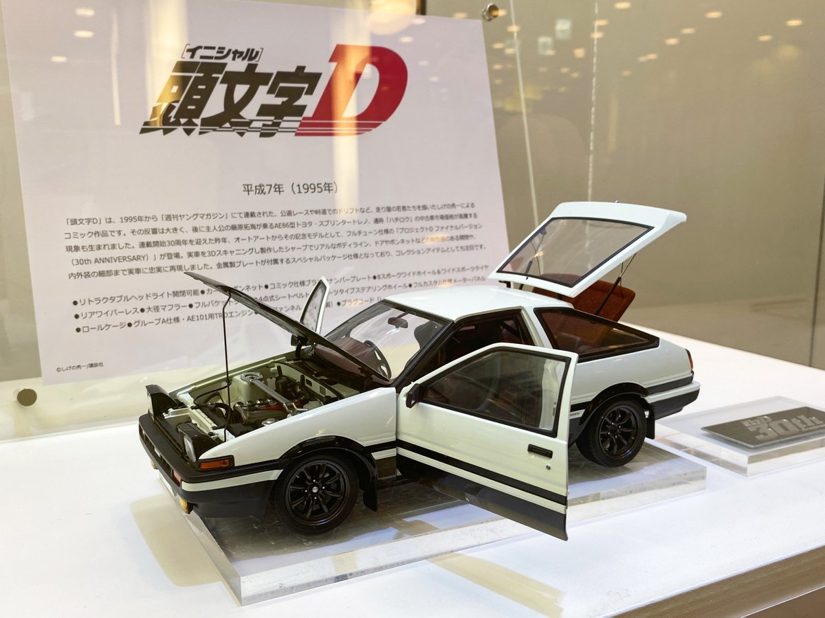 東京駅地下「オートアート ショーケース」の展示アイテムを、「劇中車