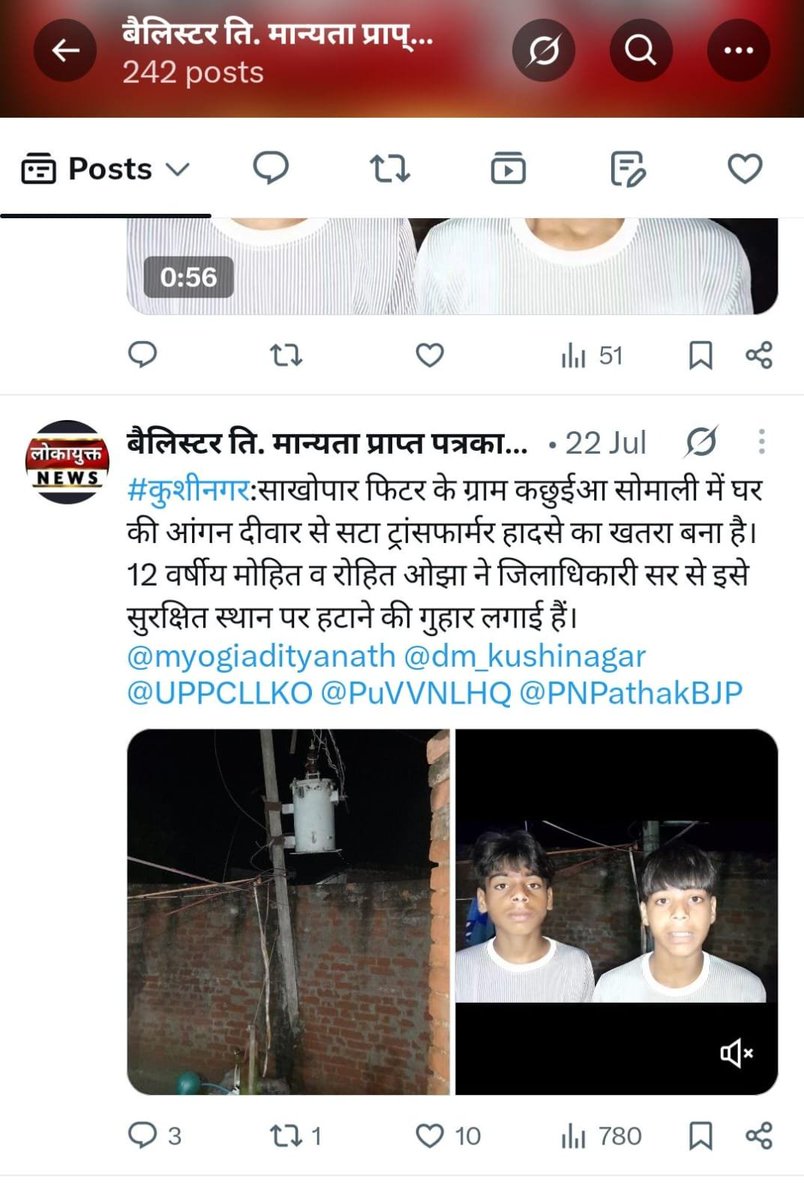 BailistarPress's tweet photo. #कुशीनगर,साखोपार फिटर के ग्राम कछुईआ सोमाली में घर के आंगन दीवार से सटा ट्र��ंसफार्मर हादसे का खतरा बना है, जिला धिकारी कुशीनगर के आदेश के वावजूद व एक हफ्ता बीत जाने के बाद भी विद्यु�� विभाग के कर्मचारी देखने भी नहीं गए @myogiadityanath @dm_kushinagar @UPPCLLKO https://t.co/BSHKkQlfVc