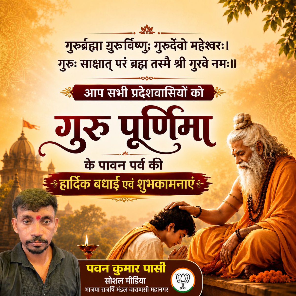 pawanpasibjp's tweet photo. @manishrawatmla https://t.co/FORormWkSM