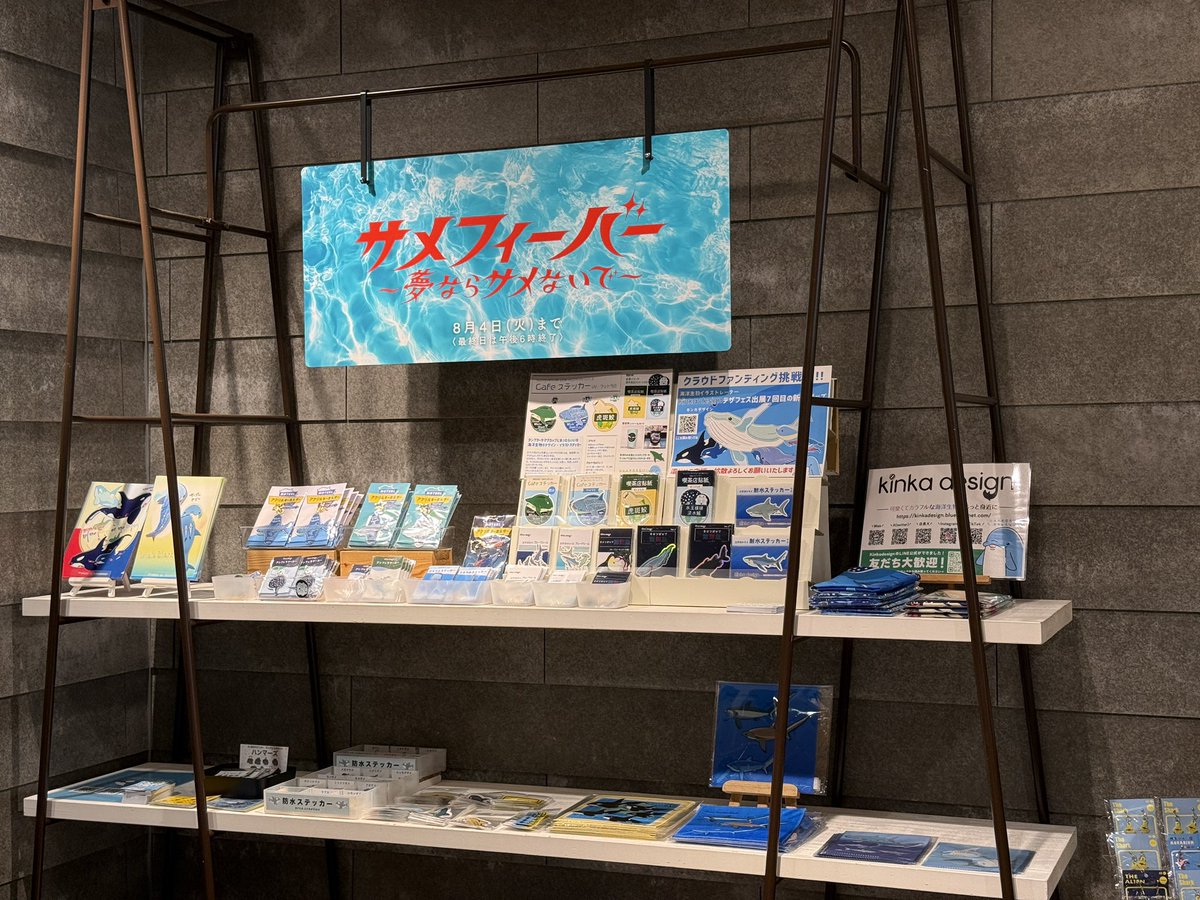 fever_shark's tweet photo. サメの夏が始まりました🦈
#サメフィーバー https://t.co/iMiVQe5Igy