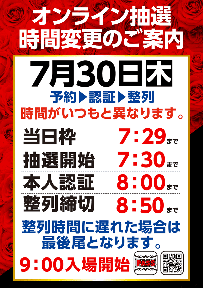 tenpaku0730's tweet photo. こんばんはー！
＃キャッスル天白店
主任の堀内です('◇')ゞ

明日、７月３０日（木）は
おかげさまで、いよいよ
✨１１周年✨を迎えます‼‼

楽しみにされているお客様も
多いかと思います。
皆様が楽しんで頂けるよう
スタッフ一同、朝から
お出迎えいたします！！！

抽選は【777コンパス】にて
オンライン抽選ですが
抽選と認証時間が異なります。
ご注意くださいませ⚠