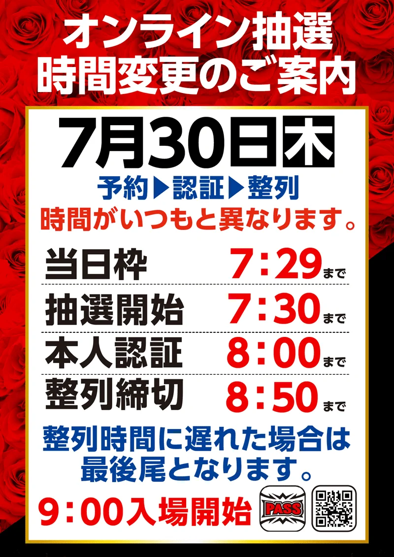 プレイランドキャッスル天白店 on X: 