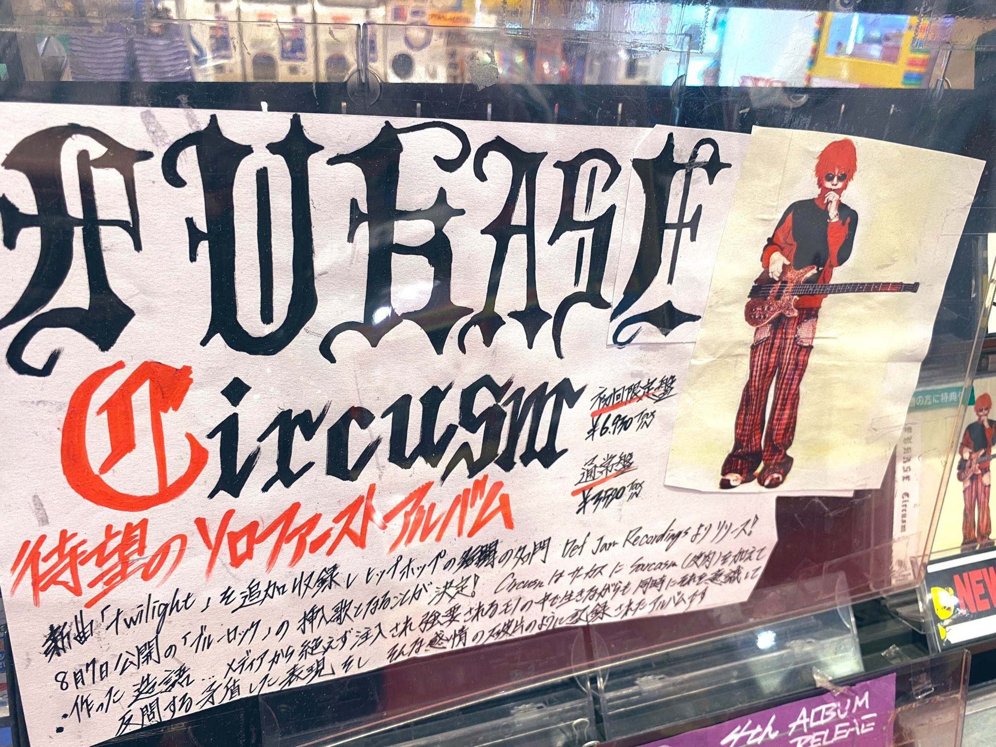 バンダレコード イオンモール石巻 on X: 