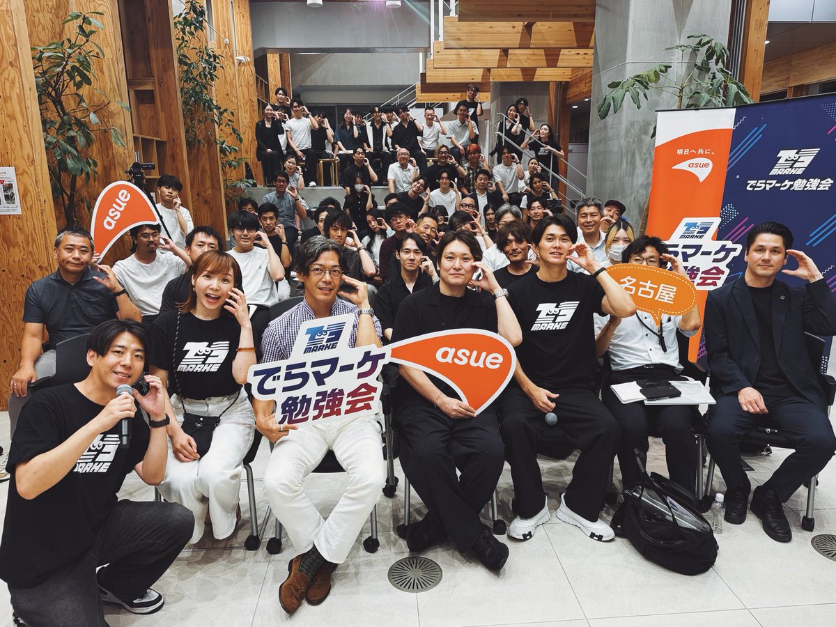 SALESROBOTICS's tweet photo. 【お知らせ】
2026年7月24日に開催された
【でらマーケ勉強会 Vol.35】間違いだらけの営業・マーケティング｜あなたの会社は本当に大丈夫？
イベントレポートを公開いたしました。

https://t.co/wEj1fY331e https://t.co/IZjeM6scIa