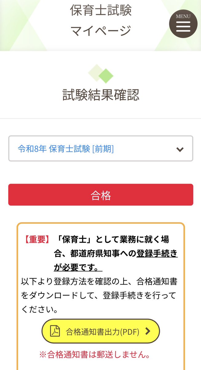 MaaaR_Nagano's tweet photo. 保育士試験に合格💮
また一つ資格(今回は国家資格)が増えました📃
・薬剤師
・保育士
・英検1級
・TOEIC 920
・整体師
・幼保英検1級
・ダイエット検定1級
・簿記3級
我ながらよく頑張った❗️
#保育士 #卓球 #長野市 #maaar https://t.co/DBQzcXr9Hu