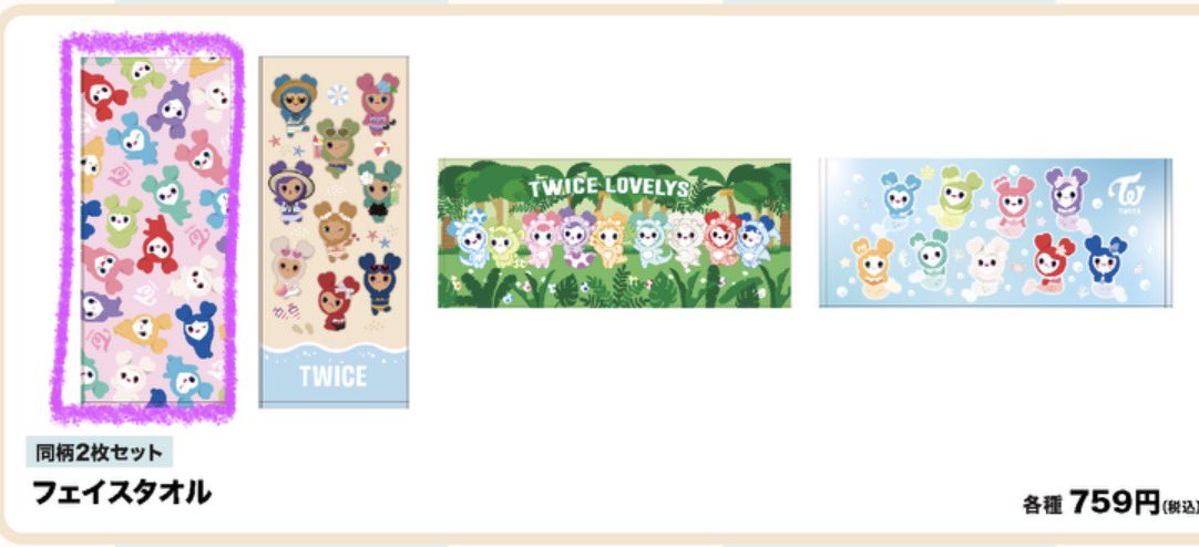 _dtzs2's tweet photo. TWICEしまむらコラボのフェイスタオルが2枚組なので、1枚ずつ交換していただけませんか？(;_;)

【譲】フェイスタオル人魚姫
【求】フェイスタオルピンク https://t.co/f2cjKfx2Rq