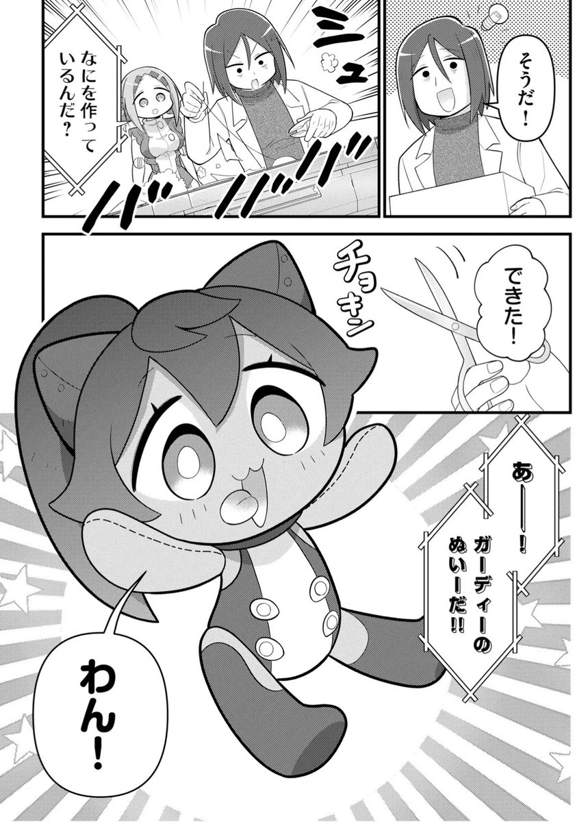 hagan_hosenka's tweet photo. 新しいぬいが自分より可愛がられているのを見た先輩ぬいの話(1/2) https://t.co/a0v1LQni1t