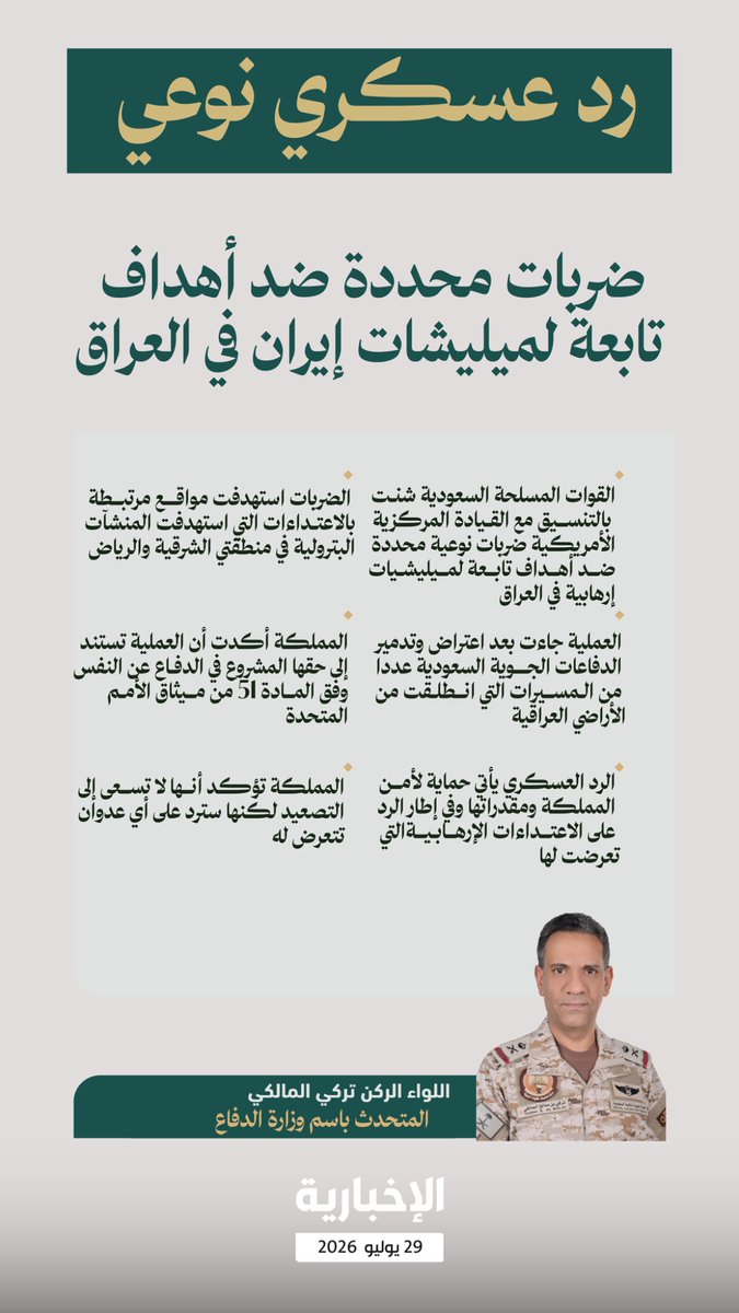 alekhbariyatv tweet picture