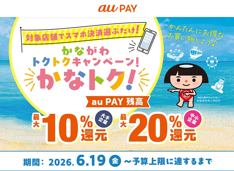 au PAY magazine on X: 