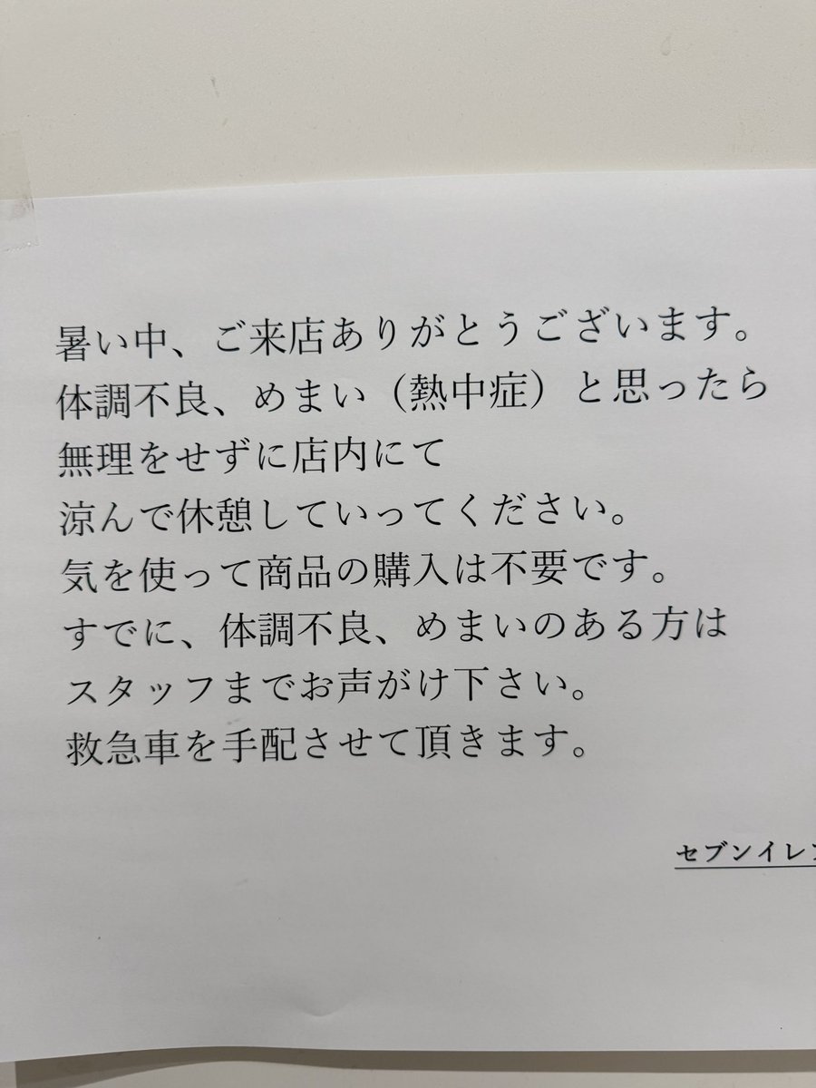 lisappi_cas's tweet photo. 昨日トイレ借りたコンビニ
なんかほっこり https://t.co/6H5B7KbOuo