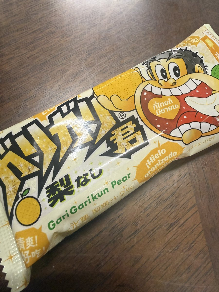 taka330ay's tweet photo. 今年もこいつの季節がやってきた！

#ガリガリ君梨 https://t.co/trPE6fKYEU