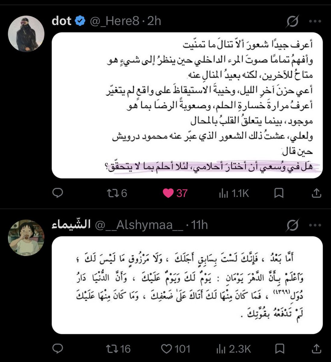 aymoon_gen's tweet photo. سبحان الله الاتنين جايين ورا  بعض❤️ https://t.co/EQWKO04X7w