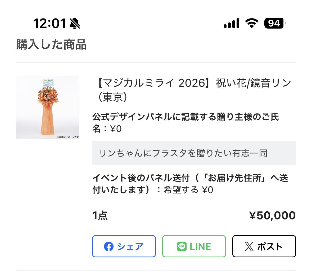 rinhurasta's tweet photo. 買いましたっっっっ1分！！！！！ https://t.co/cUZGNgwz92