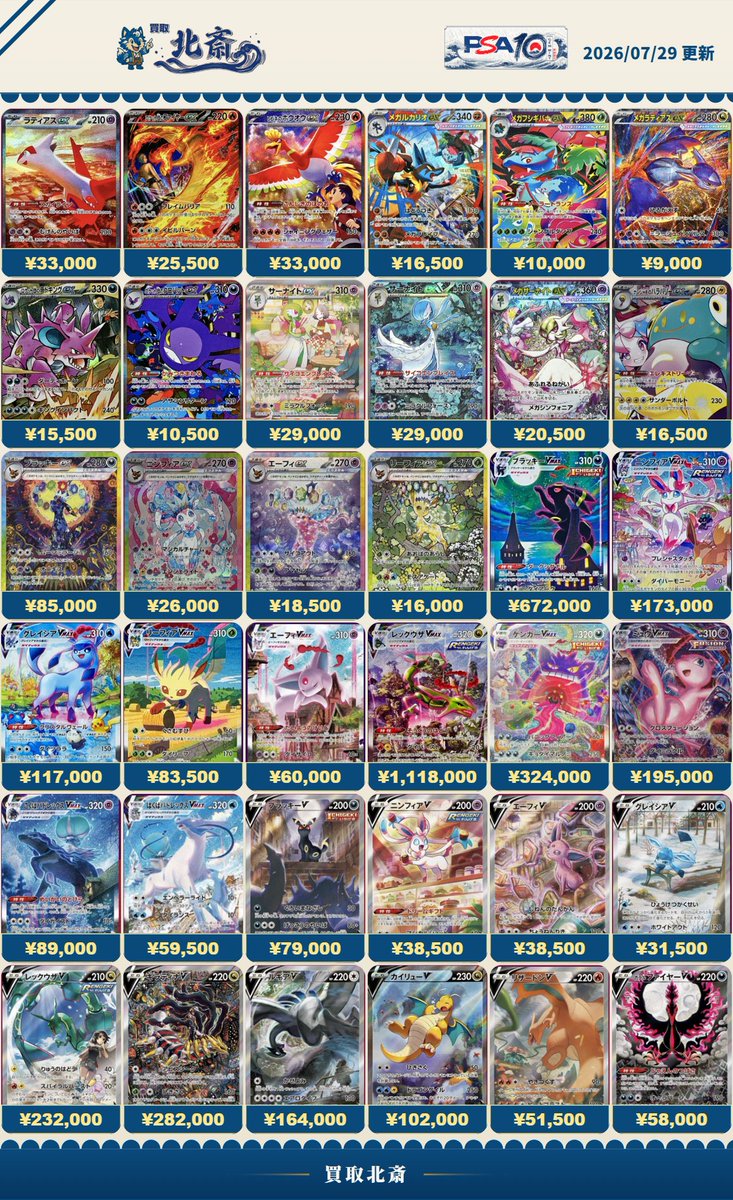 🌊買取北斎🌊 on X: 