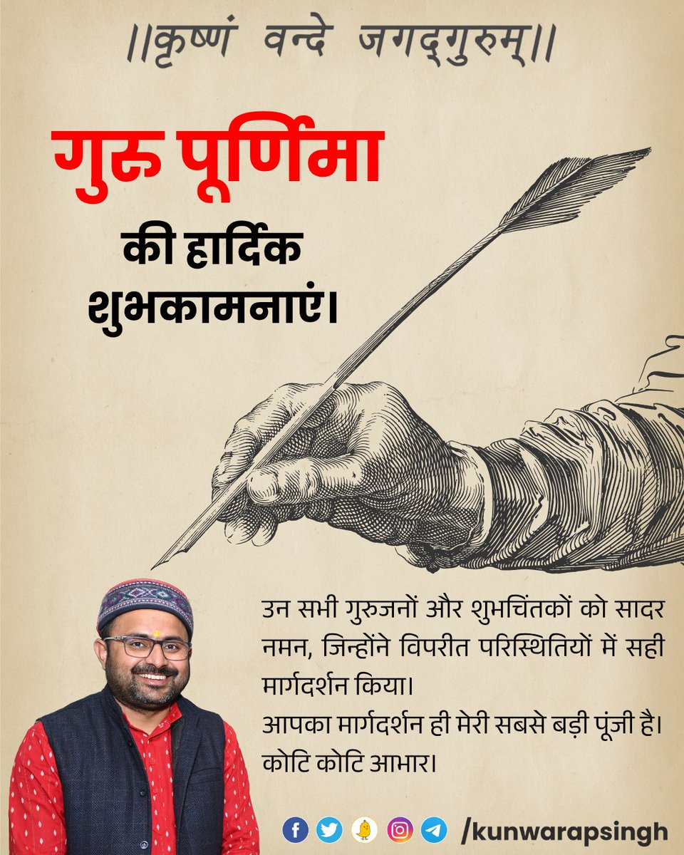 kunwarapsingh's tweet photo. गुरु पूर्णिमा की हार्दिक शुभकामनाएं। https://t.co/QMErBjFquH