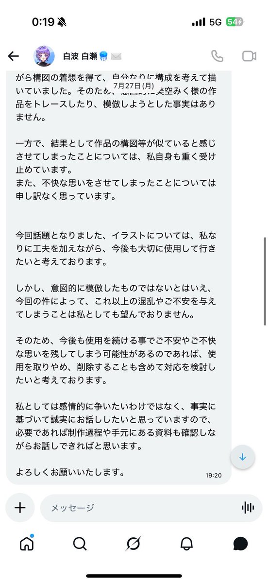 kaikoumashio's tweet photo. 再三の連絡にお返事いただけなかったため、残念ですが #注意喚起 させていただきます。

#Shirase_1123  様は今回、美空みく #Xoxo___39n  のイラストを盗作したにも関わらず、自身のアイデア、着想と返信しており、謝罪の意図を感じられませんでした。

恐らくアカウントもログアウトされてます。
⬇️ https://t.co/OKCNx3RPdP