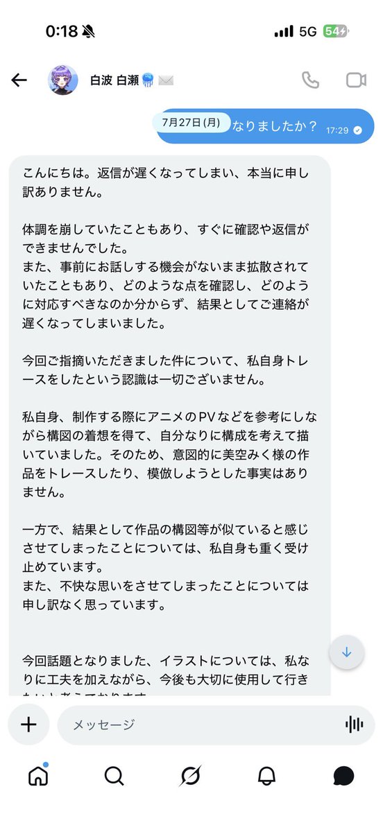 kaikoumashio's tweet photo. 再三の連絡にお返事いただけなかったため、残念ですが #注意喚起 させていただきます。

#Shirase_1123  様は今回、美空みく #Xoxo___39n  のイラストを盗作したにも関わらず、自身のアイデア、着想と返信しており、謝罪の意図を感じられませんでした。

恐らくアカウントもログアウトされてます。
⬇️ https://t.co/OKCNx3RPdP