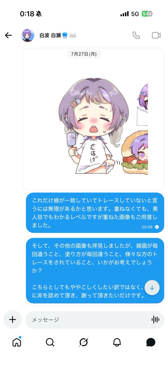 kaikoumashio's tweet photo. 再三の連絡にお返事いただけなかったため、残念ですが #注意喚起 させていただきます。

#Shirase_1123  様は今回、美空みく #Xoxo___39n  のイラストを盗作したにも関わらず、自身のアイデア、着想と返信しており、謝罪の意図を感じられませんでした。

恐らくアカウントもログアウトされてます。
⬇️ https://t.co/OKCNx3RPdP