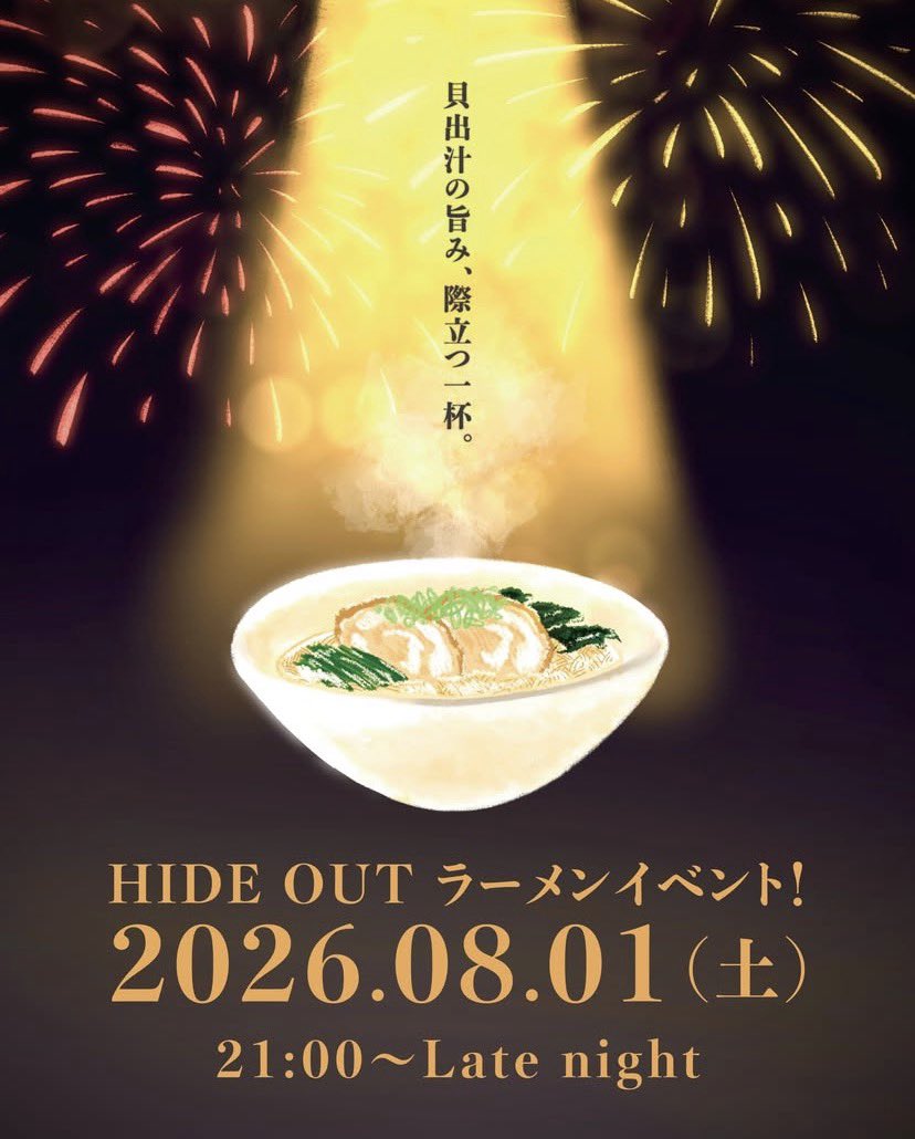 HIDEOUT_EDOGAWA's tweet photo. 江戸川花火大会の夜だけ、HIDE OUTがラーメン屋になります。🍜🎆

8/1（土）21:00から、一夜限定で「貝出汁ラーメン」をご用意します。

花火の余韻を感じながら、貝の旨みがじんわり染みる特別な一杯を。

売り切れ次第終了です。 https://t.co/QvqqWWPQau