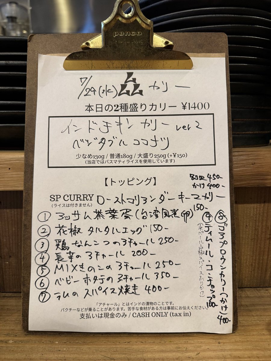 indigospice's tweet photo. 7/29(水)ムムムカリーOPENしてます

今週も暑い。熊本地震は心配になります。ゆっくりローストしたコリアンダーで仕込んだチキンキーマあります。

トゥデイ https://t.co/P1Oc1g4gnW