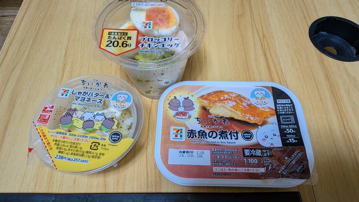 abebemaben's tweet photo. お昼wちいかわ https://t.co/RJlLovO05M