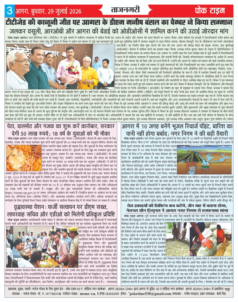 Manojgo92469410's tweet photo. @rashtrapatibhvn जंतर-मंतर बवाल में चली थी पैलेट गन
दस्तावेज में बड़ा खुलासा, डीसीपी के आदेश पर दागे गए 70 से ज्यादा शेल
https://t.co/bSdvxGeOvm https://t.co/UAj0e770i6