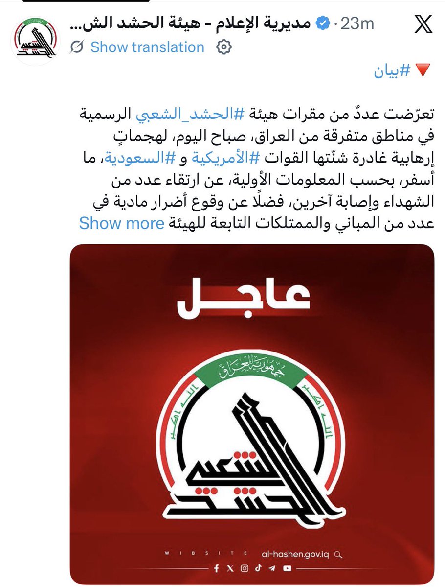 Muayad_platform's tweet photo. قالها شهيدنا المغدور هشام الهاشمي الذي اغتالته يد الغدر من مليشيا كتائب حزب الله الارهابية وهو يشرح ما يحدث اليوم 

عندما ينفذون عمليتهم فهم مقاومة وعندما يتم الرد على عملياتهم فهم حشد وقوة رسمية في الدولة 
وعندما يحتاجون القانون ويحتاجون السلاح ويحتاجون الاموال فهم حشد وقوة رسمية 

وعلى اثرها تم اغتياله برصاصات الغدر الايرانية  

الخلود لك والعار كل العار لهم