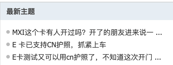 sino_go_global's tweet photo. 突发：e卡又对中国护照开放了，及时上车

（上次 3 月开车门只持续了大半天）。

U 卡圈最值得推荐、最持久的 3% 返现常青树——大名鼎鼎的 e 卡，突然又放开中国护照了。

这张卡活动一直没断过，综合体验和持续性最能打。

有U 卡需求的抓紧行动咯。

申请姿势：​中国护照 + 海外地址（别填内地地址）

KYC 走的是 Sumsub，信息尽量保持稳定，别频繁切换地址——之前专门写过 U 卡 KYC 避坑，翻翻我主页

提醒：​
⚠️ 这种窗口随时可能关，别犹豫太久
⚠️ 开卡后先用小额交易测试，别一上来就大额刷

祝大家都能顺利下卡 🤝

关注我，实战玩家分享 U 卡、海外账户、海外手机号的一手信息和干货 🤝

#U卡  #加密货币 #海外支付