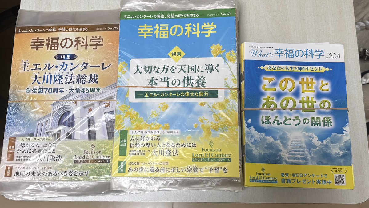 RuF0b's tweet photo. 本日も
what.s幸福の科学と布教誌を
１６０世帯へスプレッド❣️
　　　🌞
　　　　∧＿∧　💦ﾃｸ 🎶
　　　（･〜･*  )　　　💦ﾃｸ ♬
　　　⊂(　　⊃
　　　　⊂ーＪ..🐾　🐾　🐾

荒神の大地を打つ手を
いくばくかでも和らげるために
最強の「エル・カンターレの法」
を寿命の限り弘め続けます。 https://t.co/TydJmP00Hx