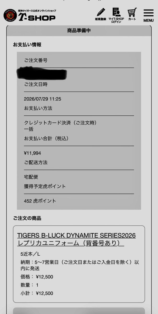JessicaFRTRKK's tweet photo. タイガース公式ショップで、ブラックユニ買えますよ!
5〜7営業日で到着予定です！
私みたいに買いに行けない人は是非! https://t.co/oNJj8MB4mZ