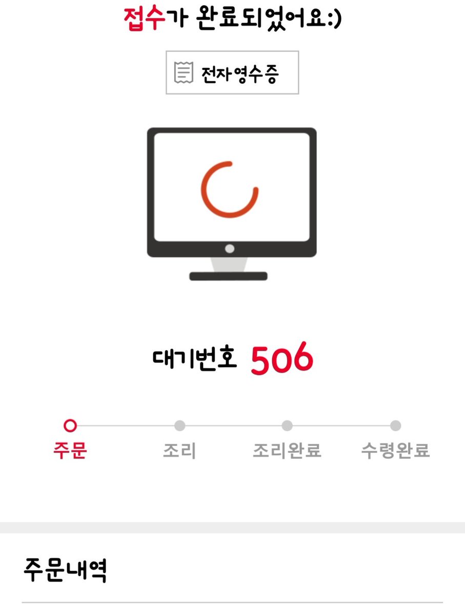 Your_Luminarie's tweet photo. 점심으로 햄버거 시켰는데 주문번호 506번 나와서 기분 좋아진 큥팬... 이런 우연이 기분 좋아~ ^^ https://t.co/jqZNa5R3u5