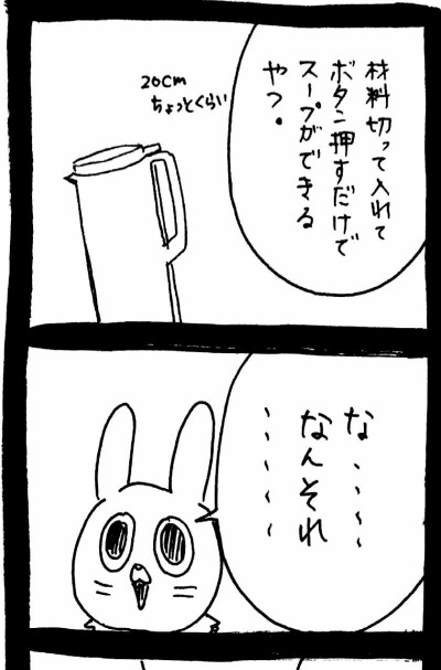 うさぎのみみちゃん🍭8/16夏コミ(2日目)西ま03b (@usagitoseino