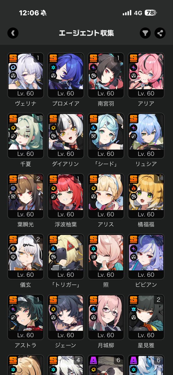 iamryu_4924's tweet photo. この手持ちだと誰選んだらいいですか、アドバイスください😭
課金はするので、リュシア1凸にするかジェーン2凸まで持っていくかで迷ってます、、

#ゼンレスゾーンゼロ
 #ゼンゼロ
#zzzddd https://t.co/ynY3dIyHhl