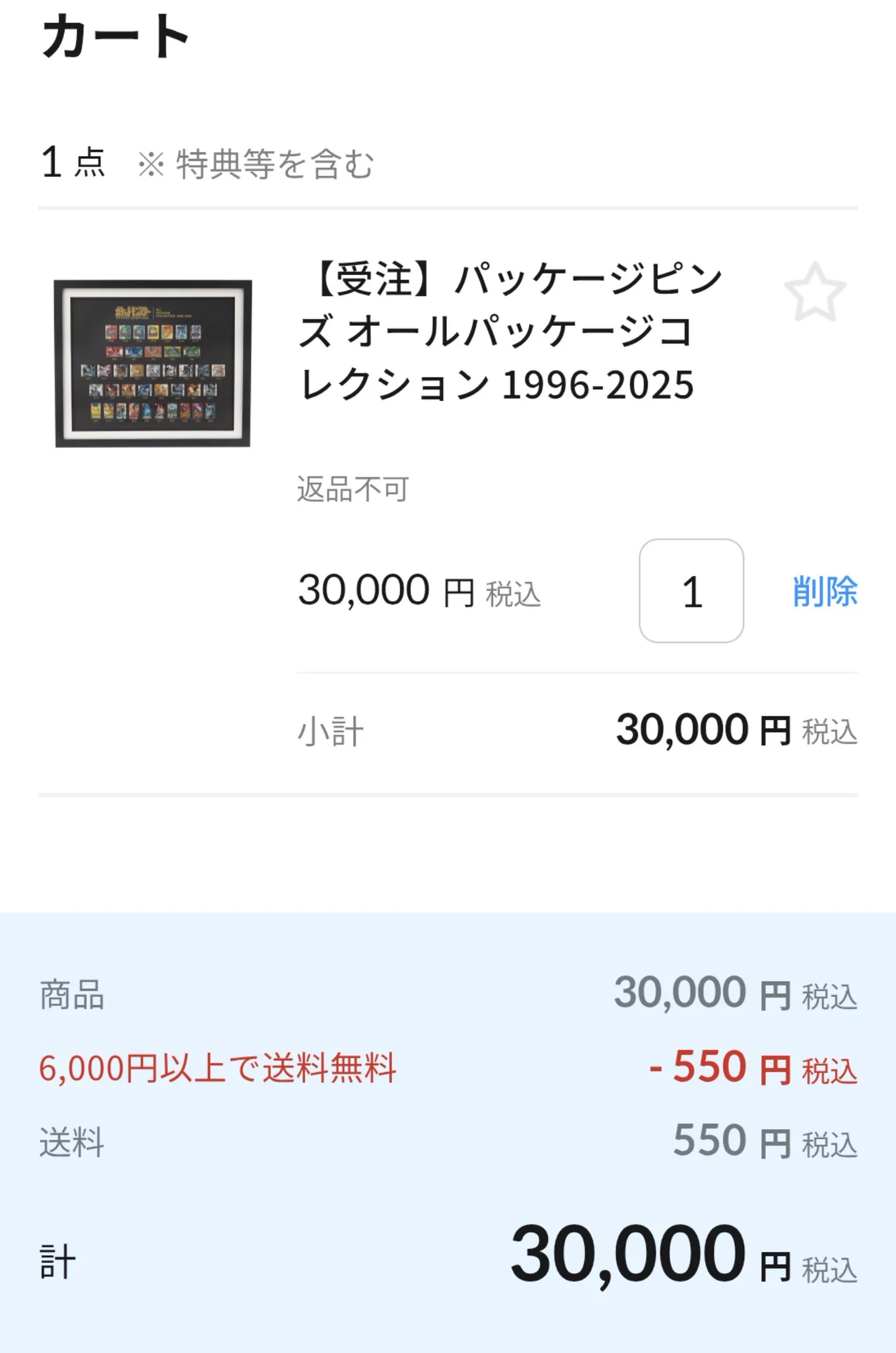 ポケモン30周年パッケージピンズ受注販売開始