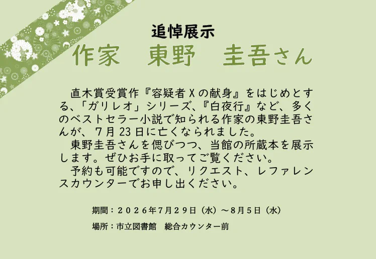 相模原市立図書館 on X: 