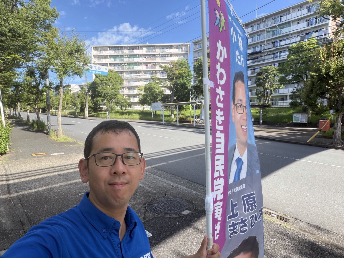 小林たけし 神奈川県議会議員【川崎市麻生区】（自民党