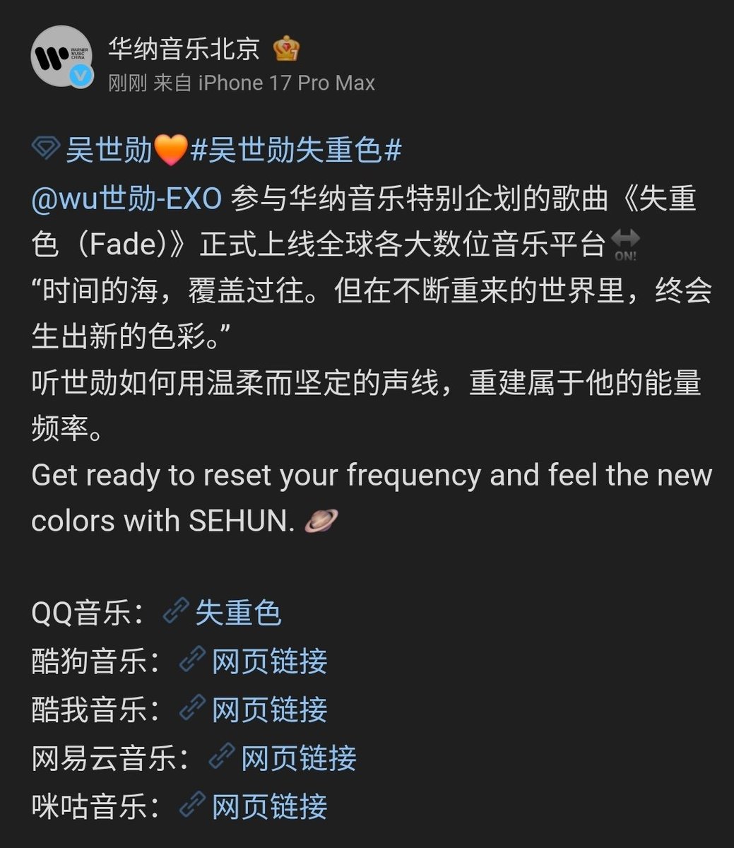 reveusehun's tweet photo. 260729 Warner Music Beijing Weibo Update 

FADE (失重色) featuring Oh Sehun as part of Warner Music China's special project, is now officially released across major music platforms worldwide. 

"The sea of time covers the past. But in a world that keeps resetting, new colors will ultimately emerge."

Listen to how Sehun uses his gentle yet firm voice to rebuild an energy frequency that is uniquely his.

​Get ready to reset your frequency and feel the new colors with SEHUN 🪐

WELCOME TO THE FADE ERA
#SEHUN_FADE #SEHUN #세훈