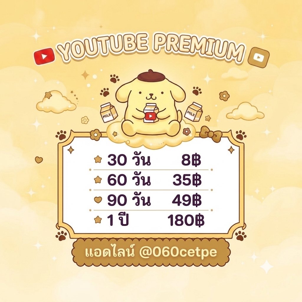 meutyyt12's tweet photo. ต่อเมลเดิมได้ทุกเมลค้าบ ดูแลดี ไม่มีสะดุด —— ‼️

❕โปรพิเศษเฉพาะช่วงนี้เท่านั้น ❕

⭕️ 30 วัน = 8 บาท
⭕️ 60 วัน = 35 บาท
⭕️ 1 ปี = 180 บาท (ลดด่วน คุ้มที่สุด)

สนใจติดต่อ 🪕 : https://t.co/VxyI34Fama

#หารยูทูปพรีเมี่ยม #หารยูทูปพรีเมี่ยมราคาถูก #หารYouTubePremium . https://t.co/mFkhlADw6g