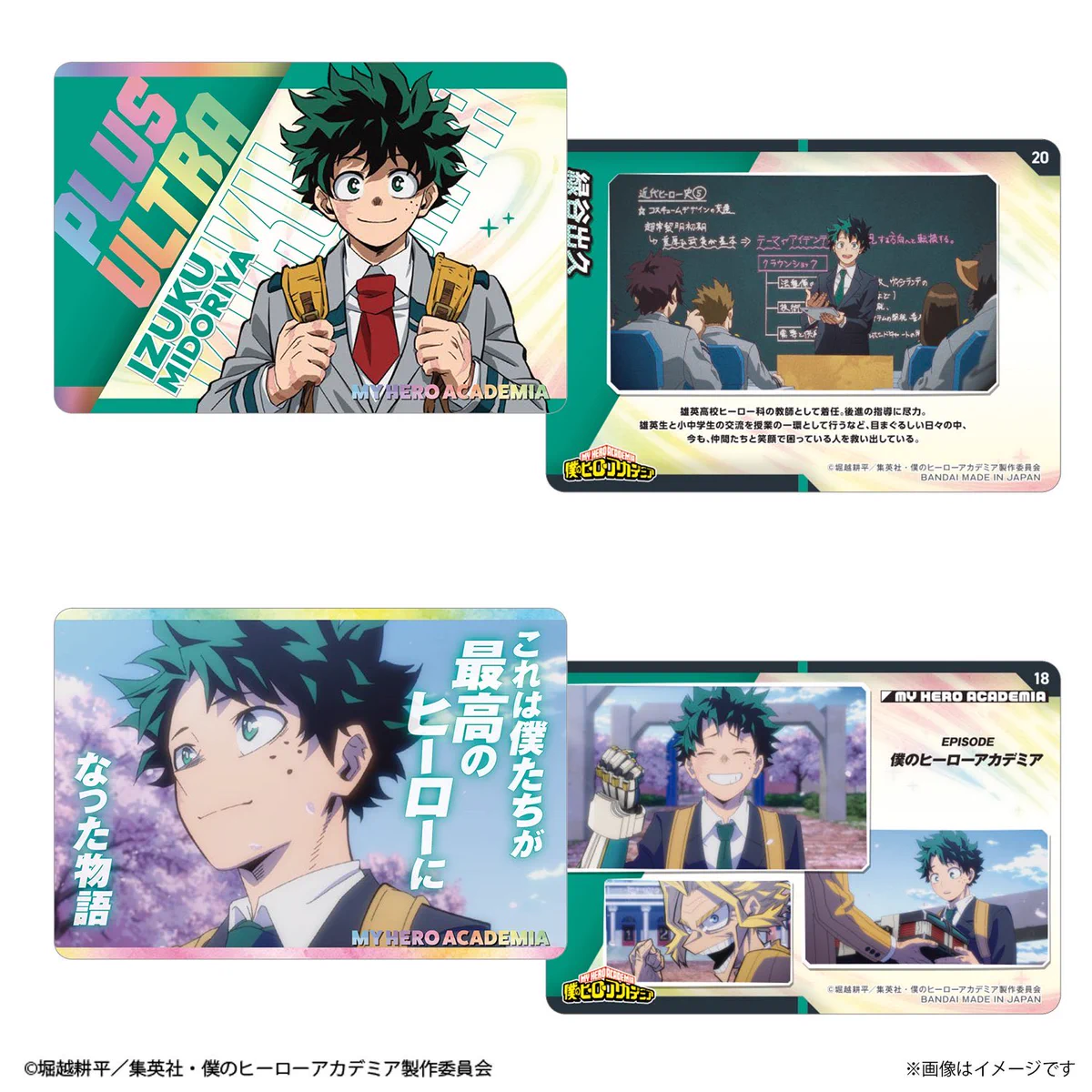 僕のヒーローアカデミア グッズ情報 en X: 
