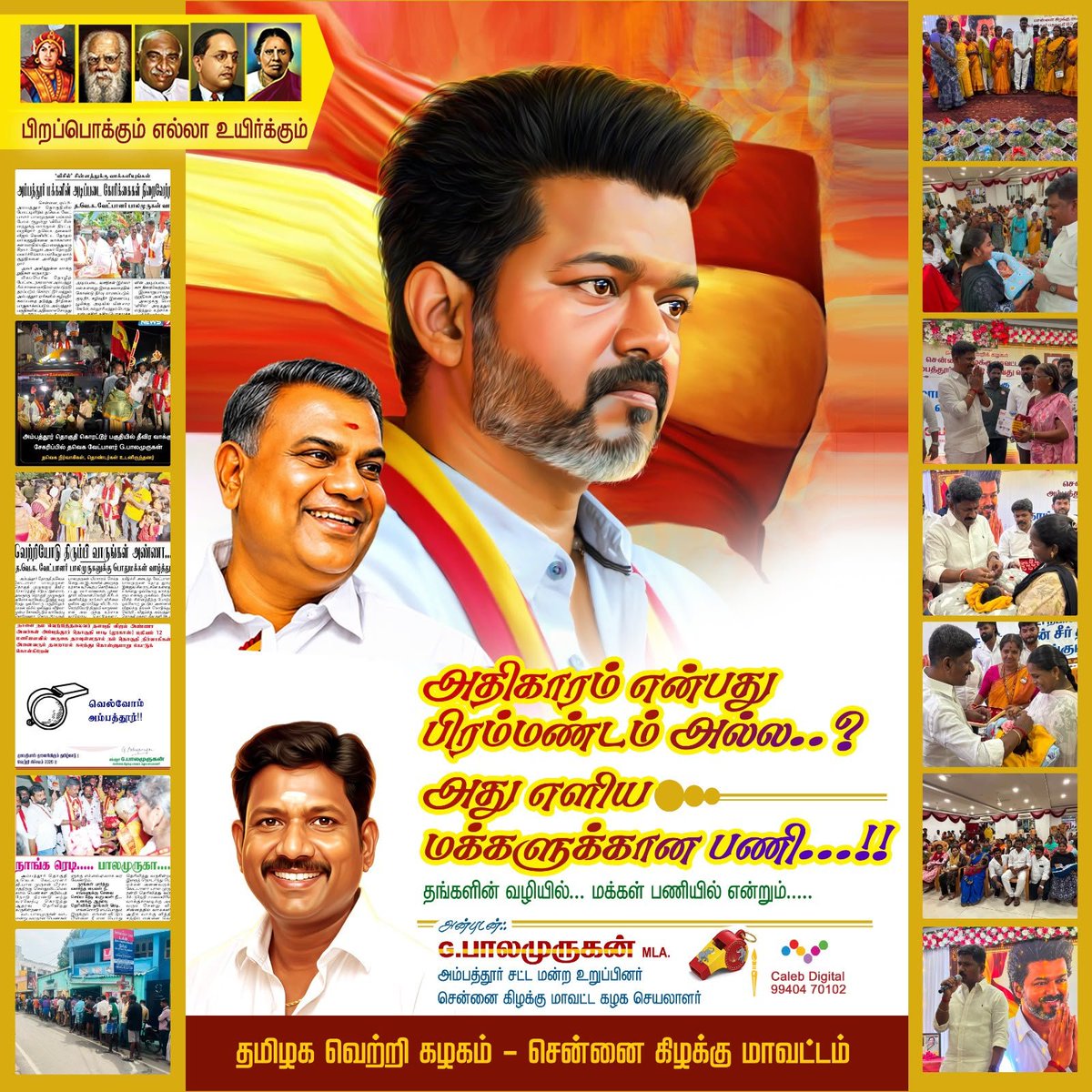 Ambatturbalatvk's tweet photo. https://t.co/L9z1ggLKCK