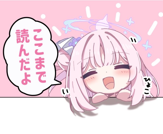 AyahosiYuki's tweet photo. 読んだ場所を教えてくれるミカ https://t.co/9JVXINRIN2