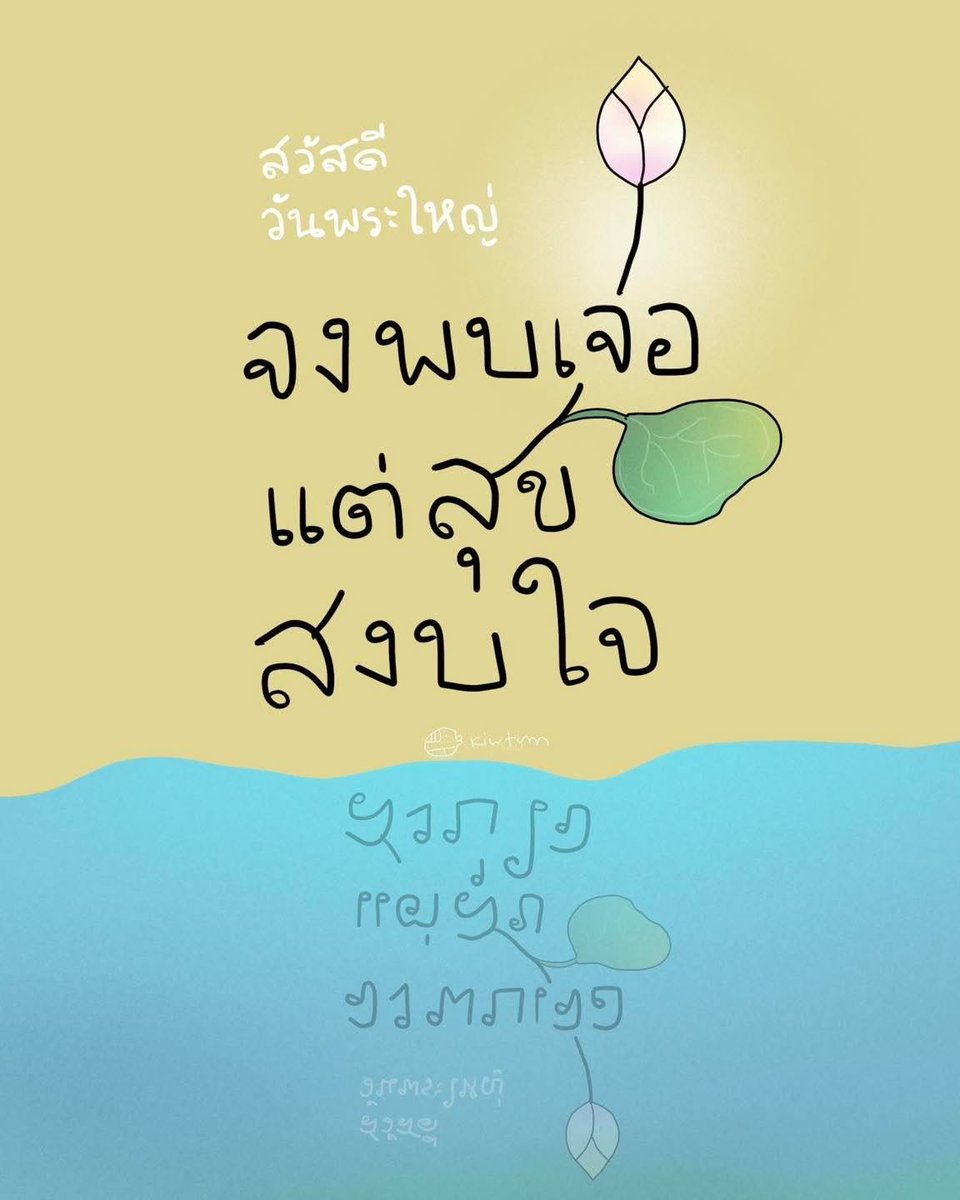 kiwtum's tweet photo. สวัสดีวันอาสาฬหบูชา

ขอความสุขสงบ 

จงมีแก่เธอ

🙏🏻 https://t.co/GUhrKY82HN