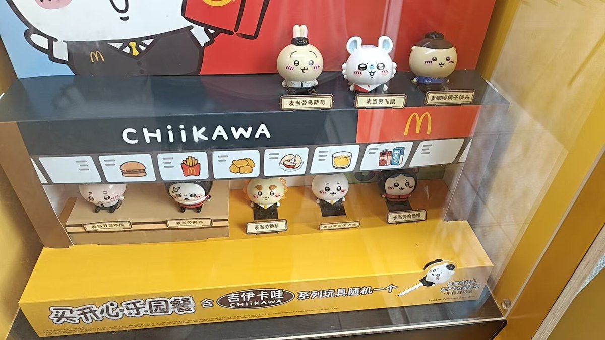 remontoir233's tweet photo. 该整点麦当劳开心乐园餐了 https://t.co/q3VOvMufk0