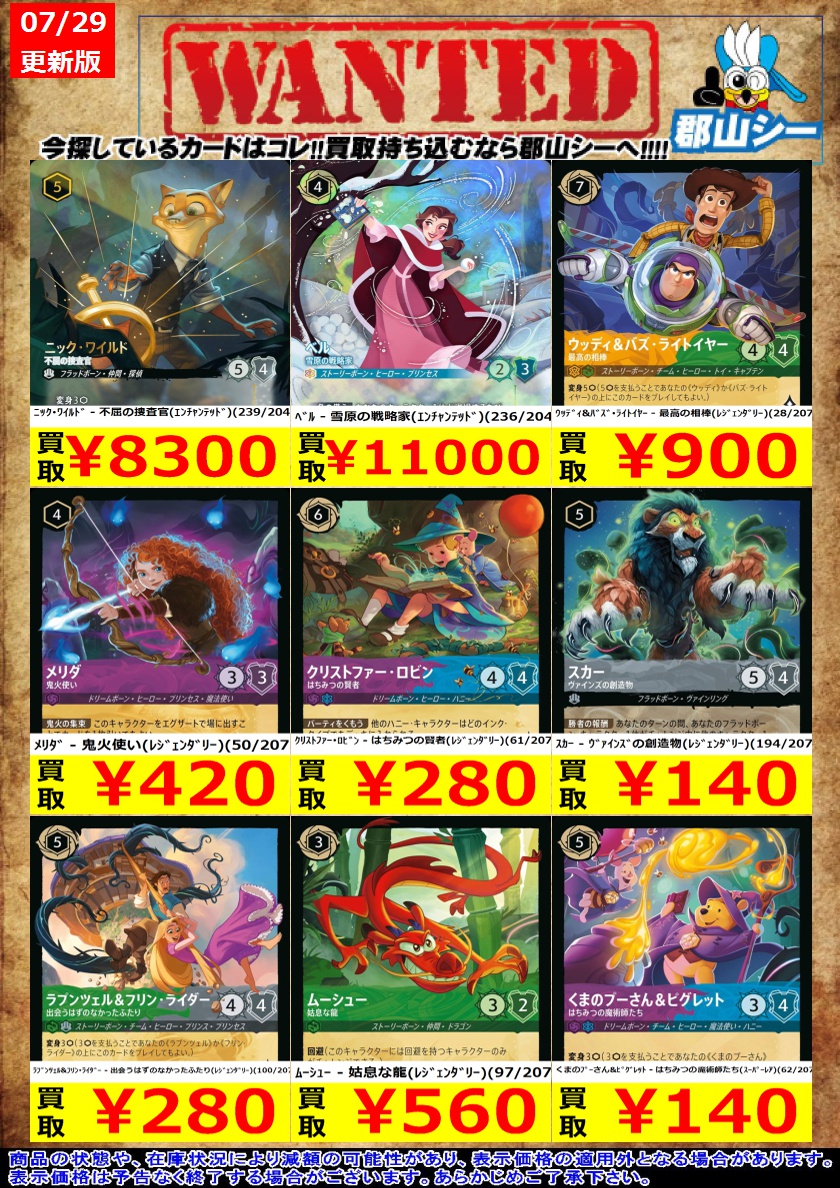 カードゲームのシーガル郡山店 on X: 