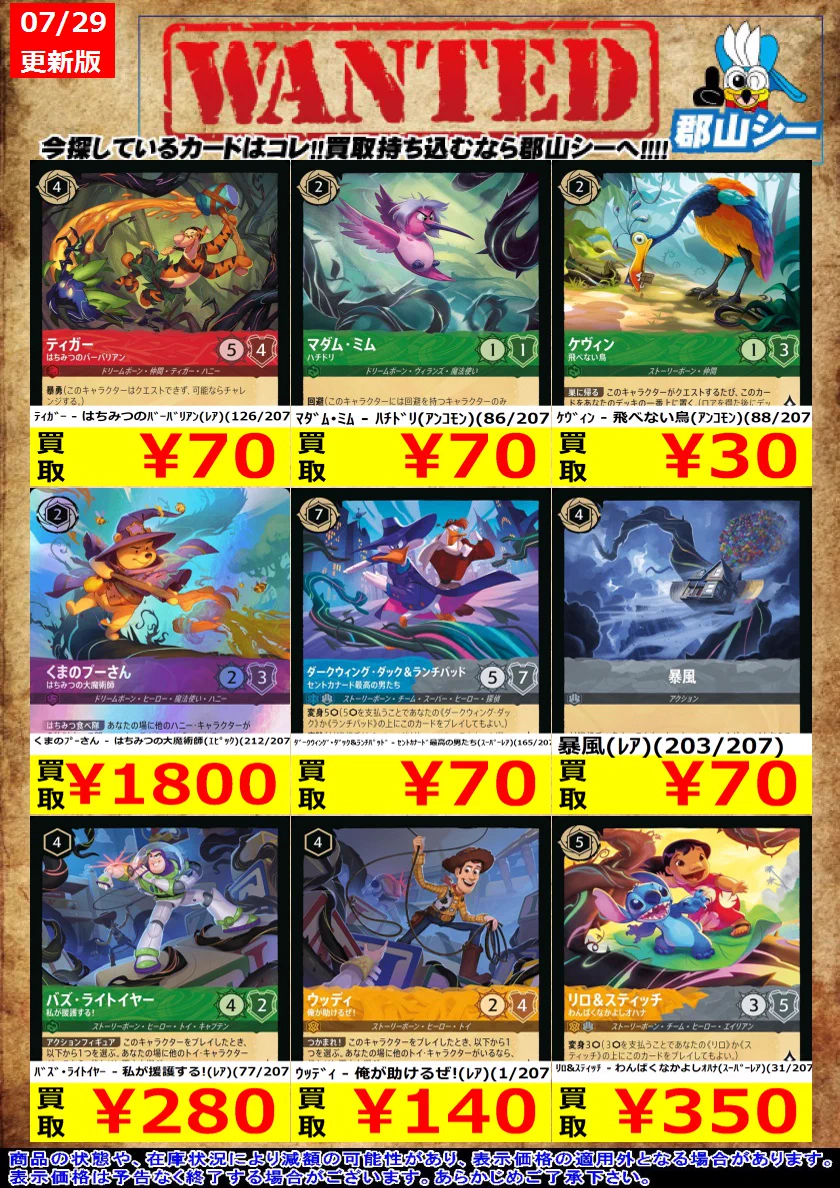 カードゲームのシーガル郡山店 on X: 