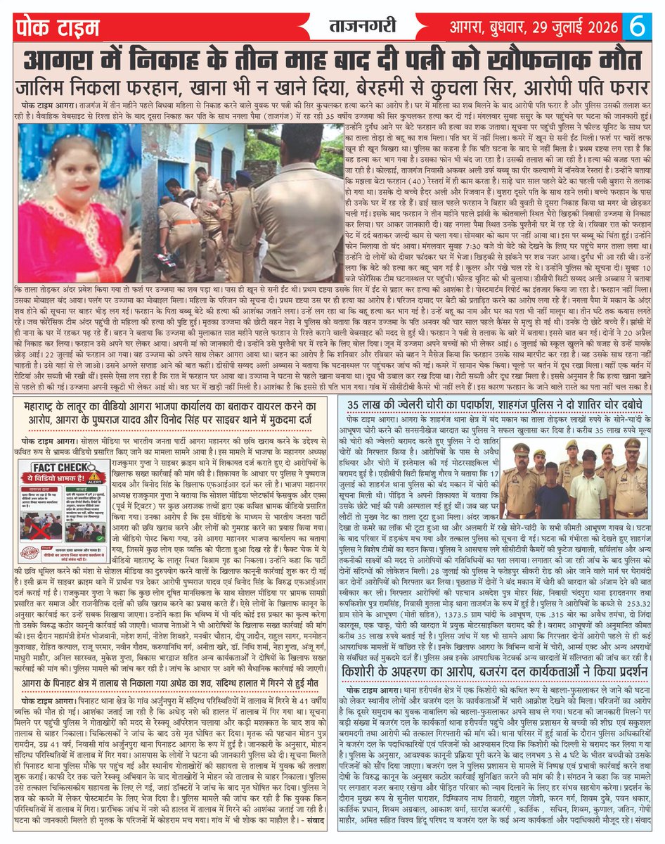 Manojgo92469410's tweet photo. @rashtrapatibhvn हेल्पिंग इंडिया ट्रॉमा सेंटर दिखा गाड़ियों का शोरूम नहीं
आवासीय भवन में संचालित हेल्पिंग इंडिया ट्रॉमा सेंटर सील कार्यवाही पर उठे सवाल
https://t.co/bSdvxGeOvm https://t.co/kbC2HRByDy