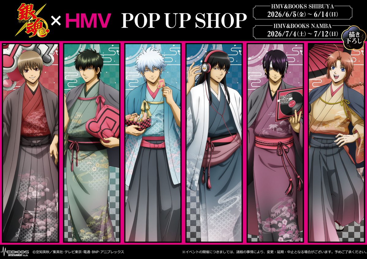 銀魂 グッズ&情報 (@goodsgintama66) / X