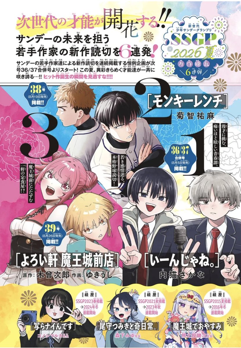牧 彰久@『廻天のアルバス』原作/ 連載中 (@aki_maki) / Posts / X